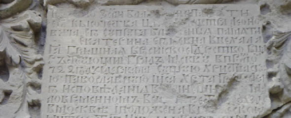 History Museum - stone engraving. History Museum - stone engraving.